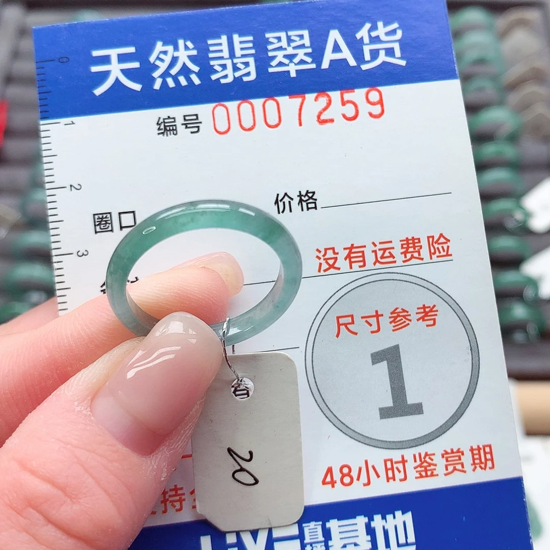 未镶嵌戒指翡翠翡翠