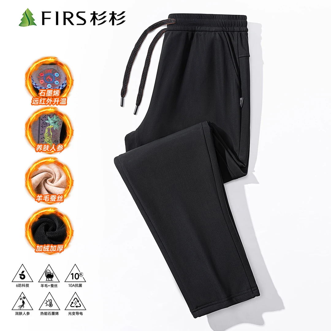 【绵羊毛+桑蚕丝】杉杉男士加绒裤子秋冬季加绒保暖抗菌直筒休闲裤