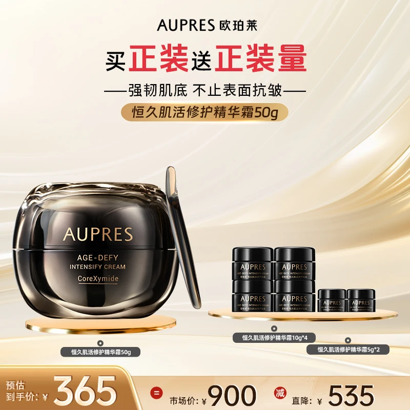 欧珀莱恒久肌活修护面霜50g保湿抗皱修护滋养-dr