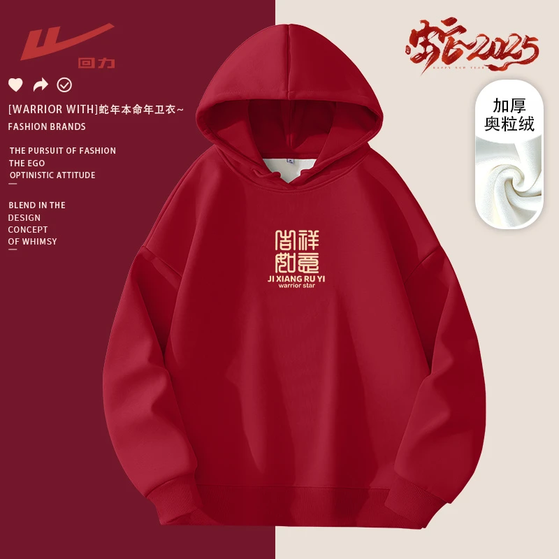 Warrior/回力加绒卫衣女秋冬2025新款红色本命年衣服连帽加厚外套