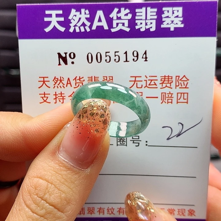 翡翠戒指未镶嵌卡牌