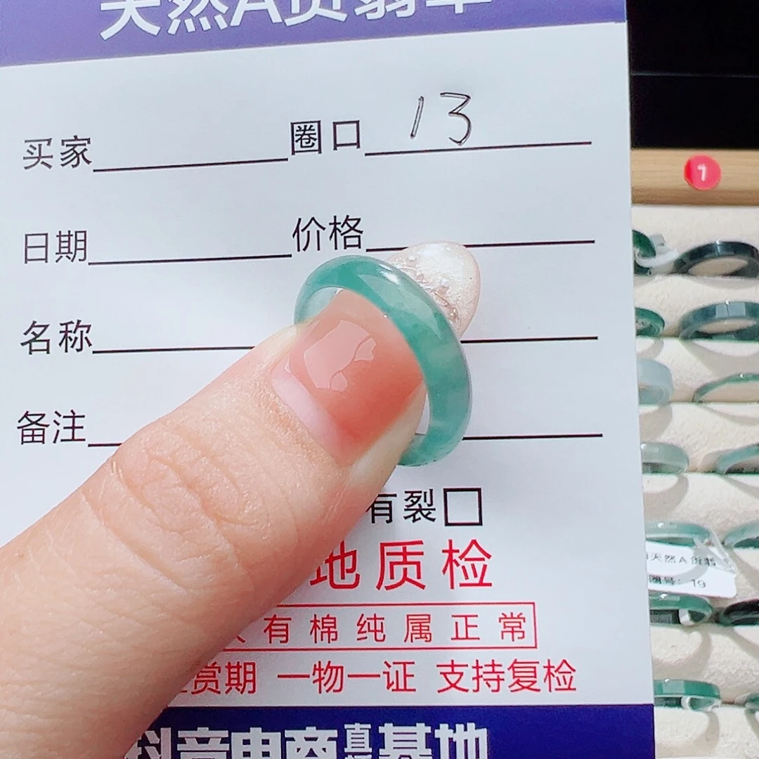 翡翠未镶嵌戒指天然