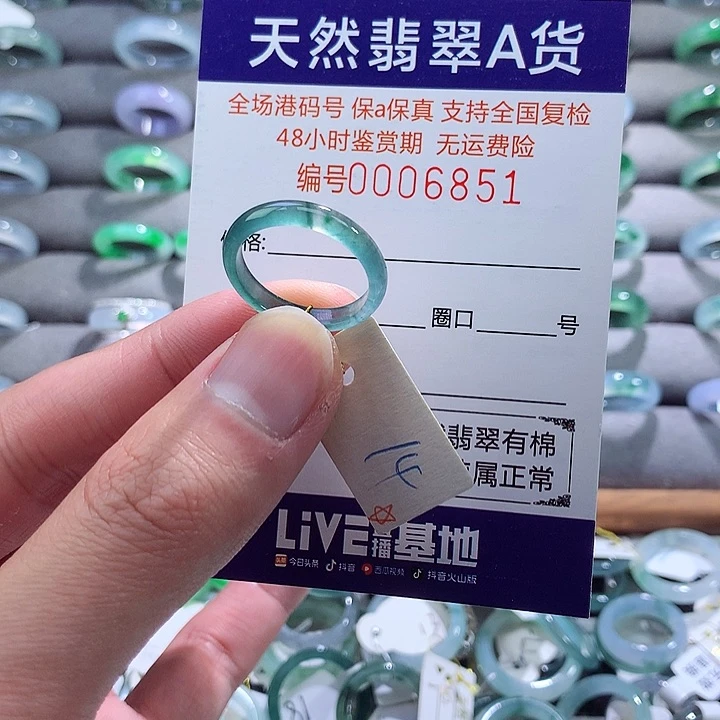 翡翠戒指未镶嵌翡翠