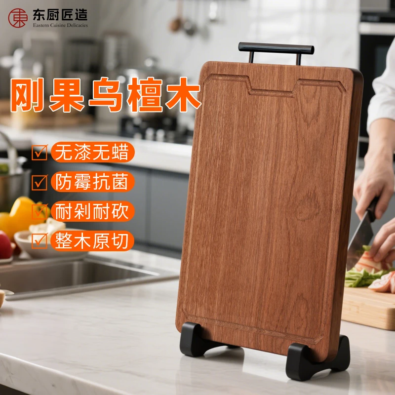 整木乌檀木菜板抗菌防霉家用食品级切菜板实木粘砧板厨房专用案板