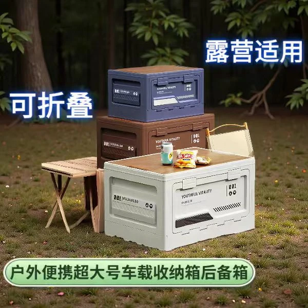 卧室收纳箱大日式带盖户外带把手可折叠塑料工业风多功能野炊结实