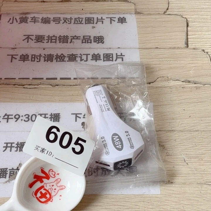 闪购商品…………………………