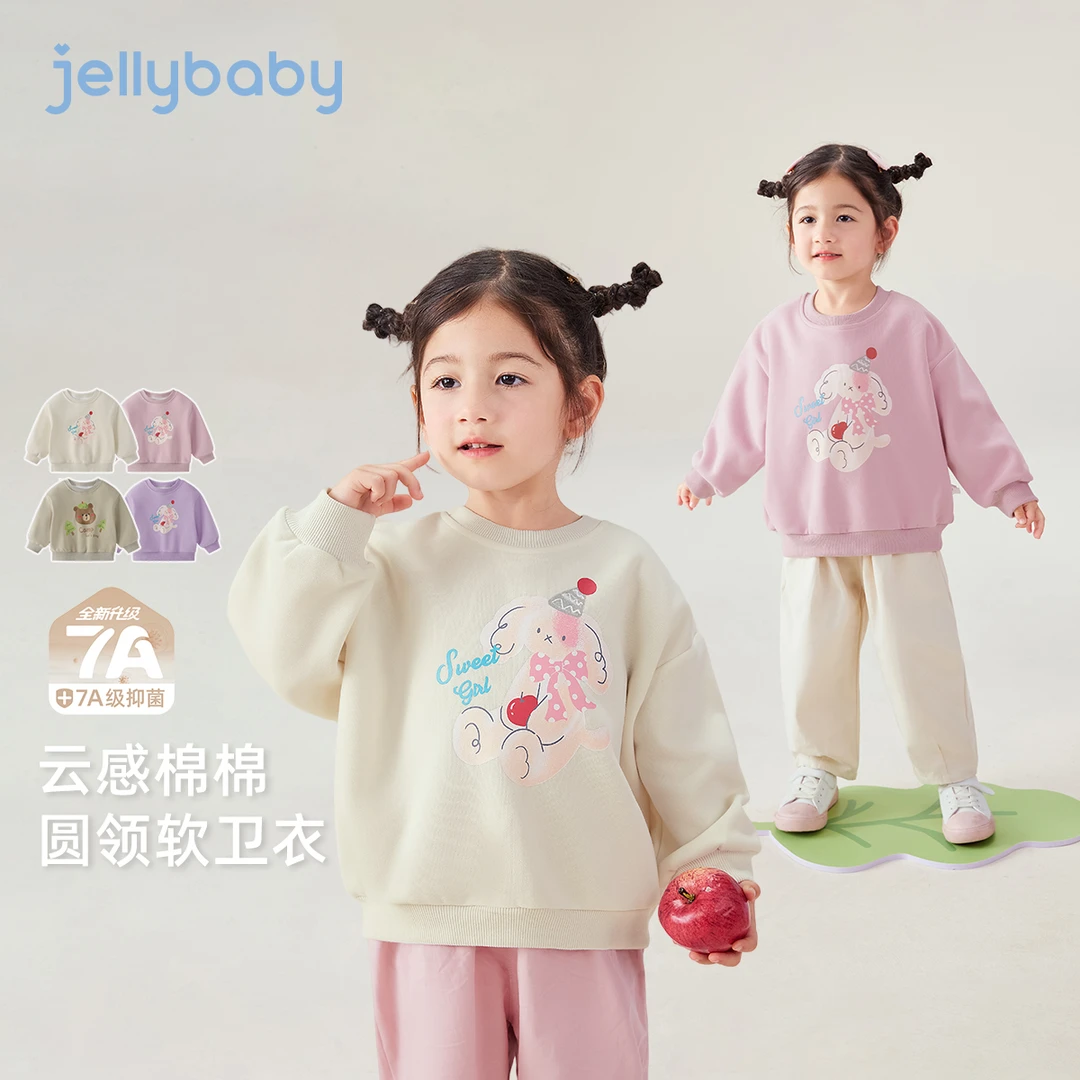 jellybaby杰里贝比大童卫衣春秋款男童秋装女童卡通上衣 JRN53731