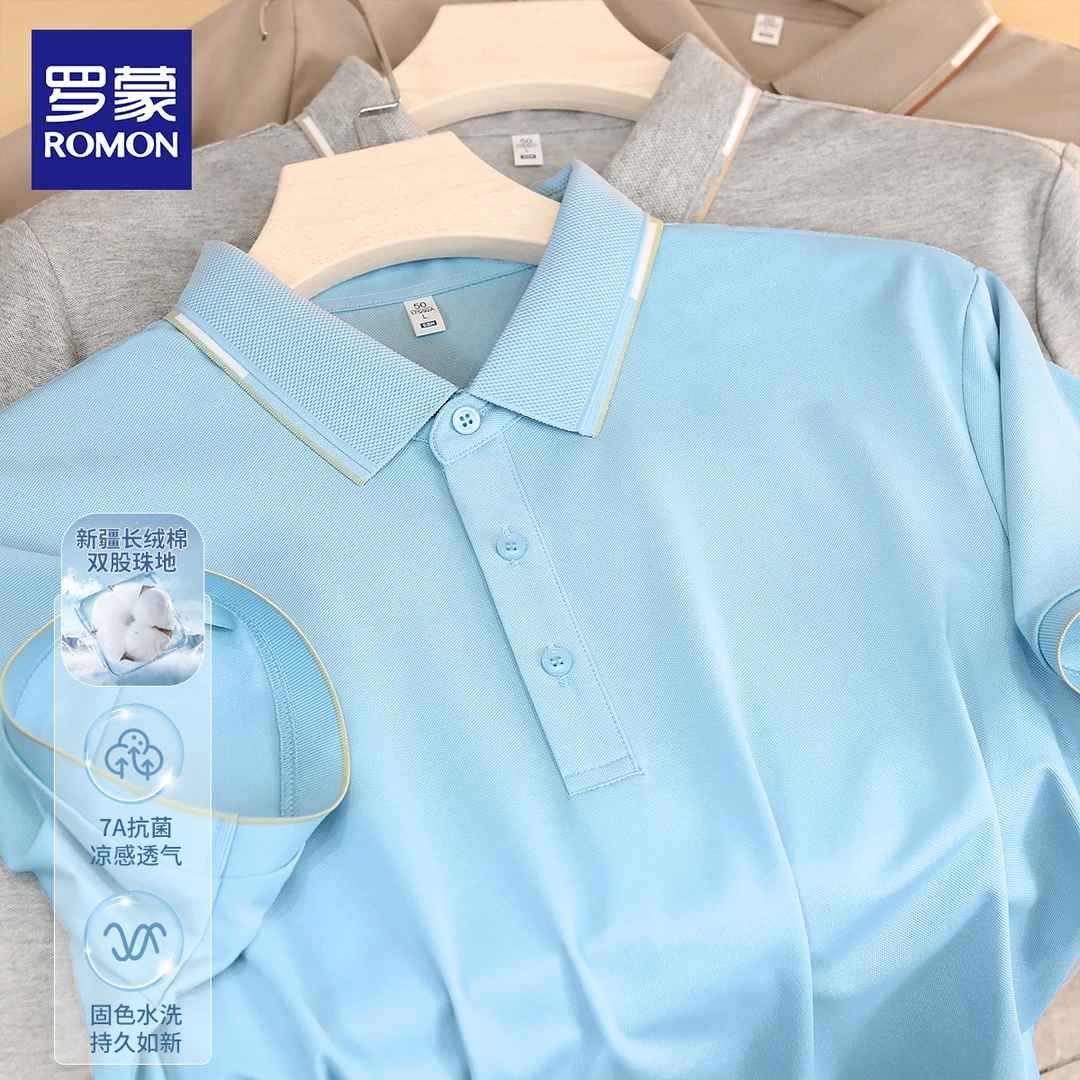 罗蒙男士夏季休闲短袖T恤长绒棉珠地网眼凉感透气POLO衫男2303