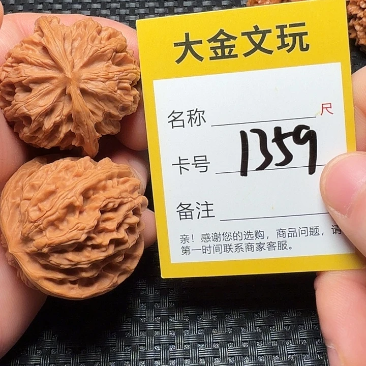 文玩核桃吊坠苹果园