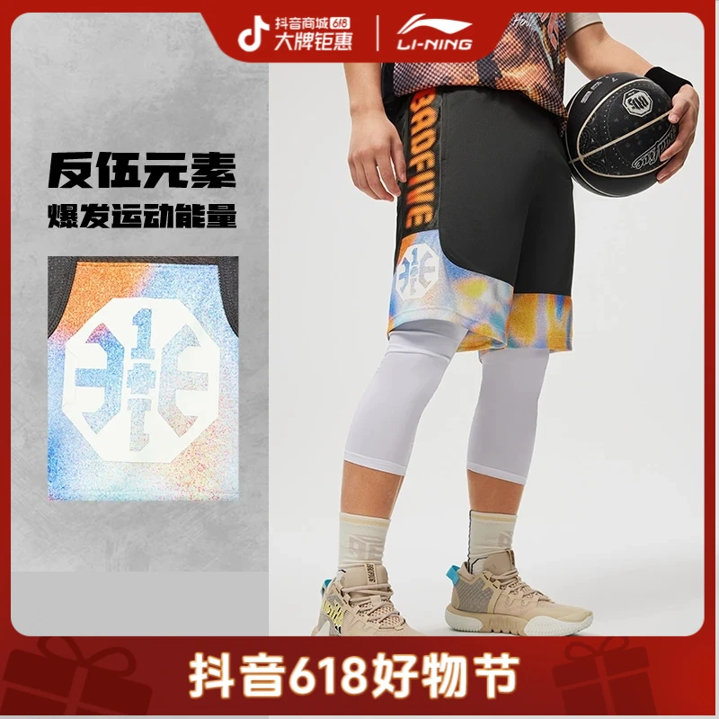 N李宁速干凉爽反伍BADFIVE男子透气学生比赛裤AAPU113