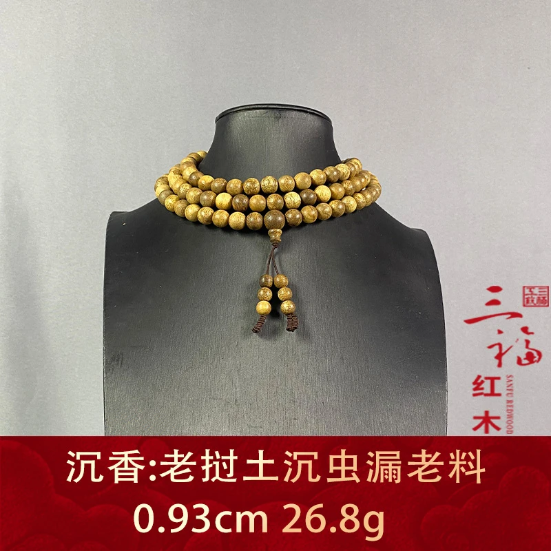 112683 老挝土沉虫漏老料 沉香