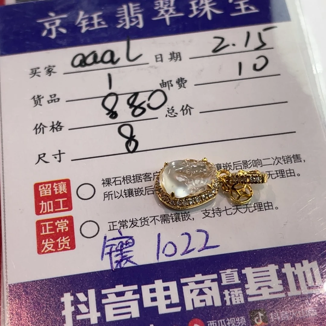 翡翠颈饰18K金镶嵌a**L金蟾