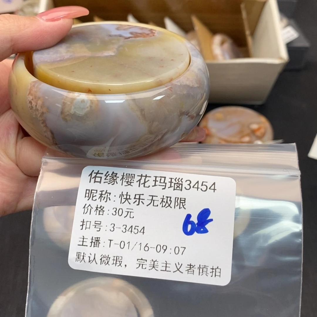 玛瑙/玉髓手镯合金快***限