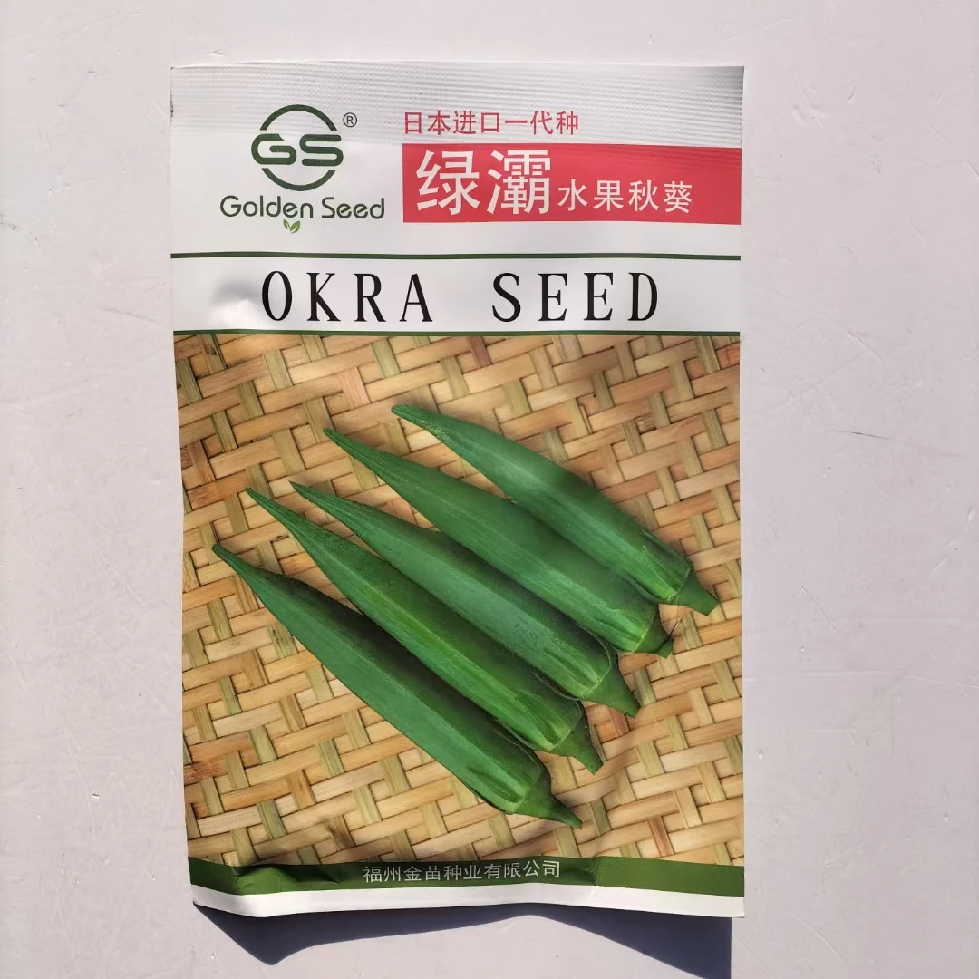绿霸秋葵一代杂交进口种品质好100粒装