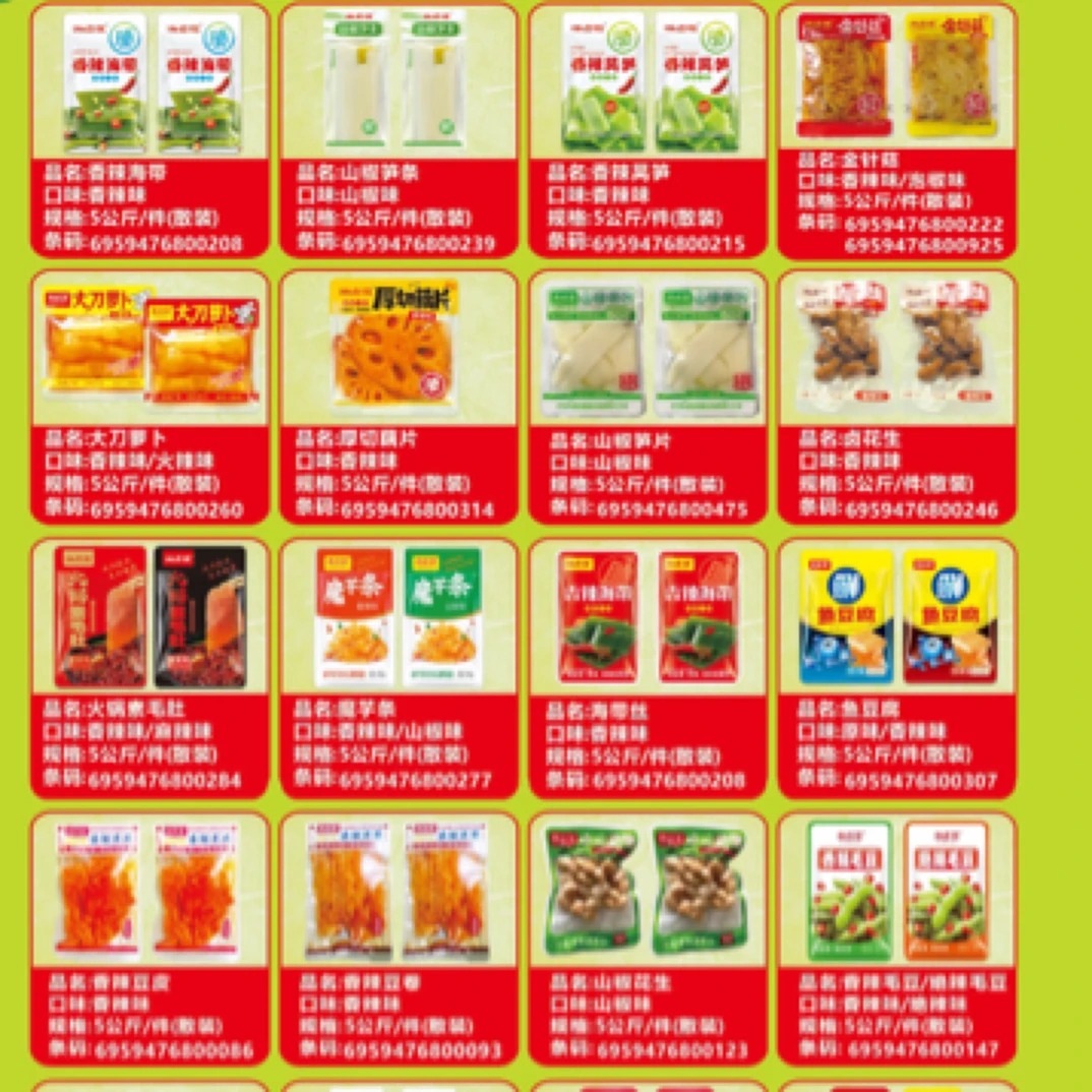 湖南特产湘卤源麻辣蔬菜毛肚毛豆金针菇海带藕片萝卜