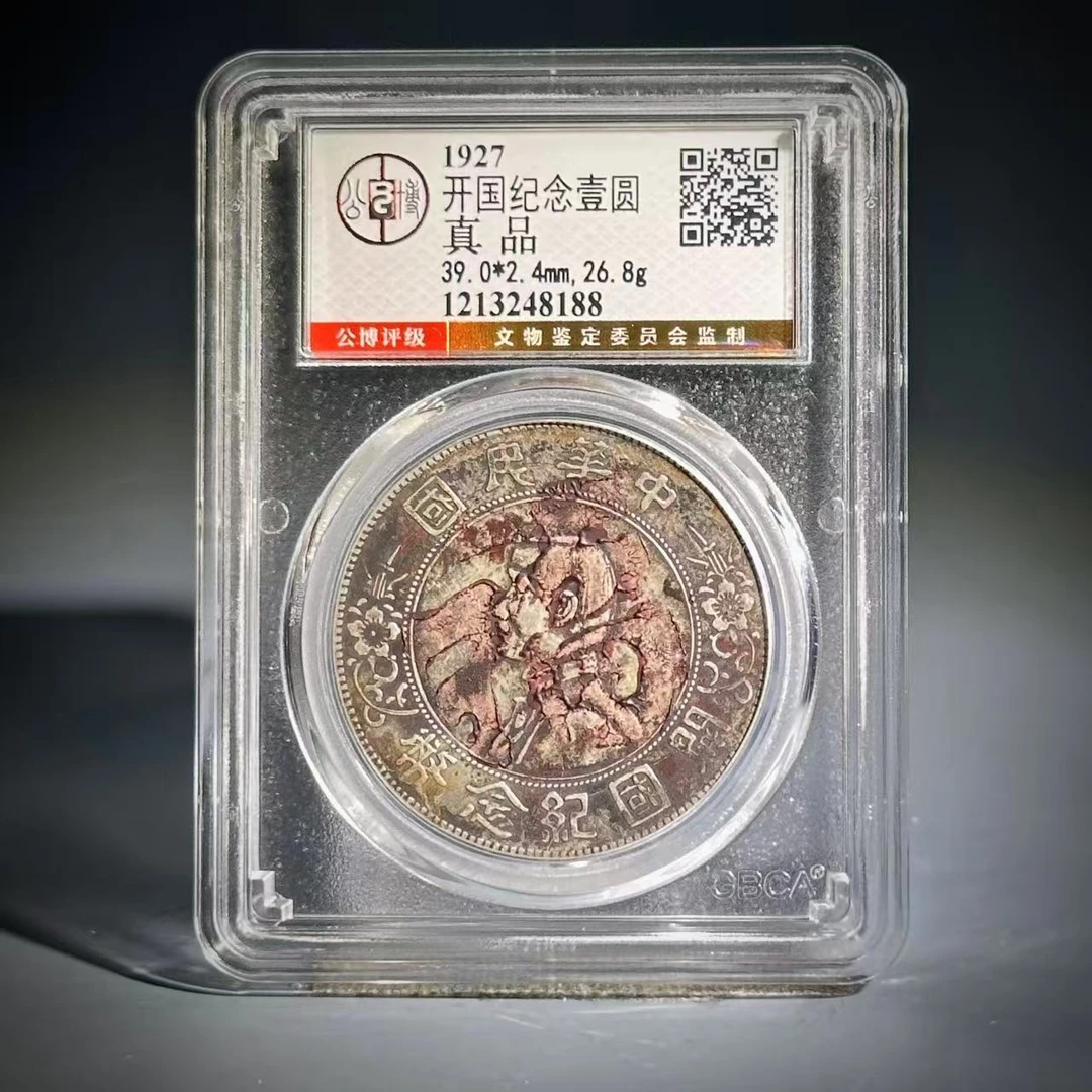 018 1927 开国纪念壹圆 8188