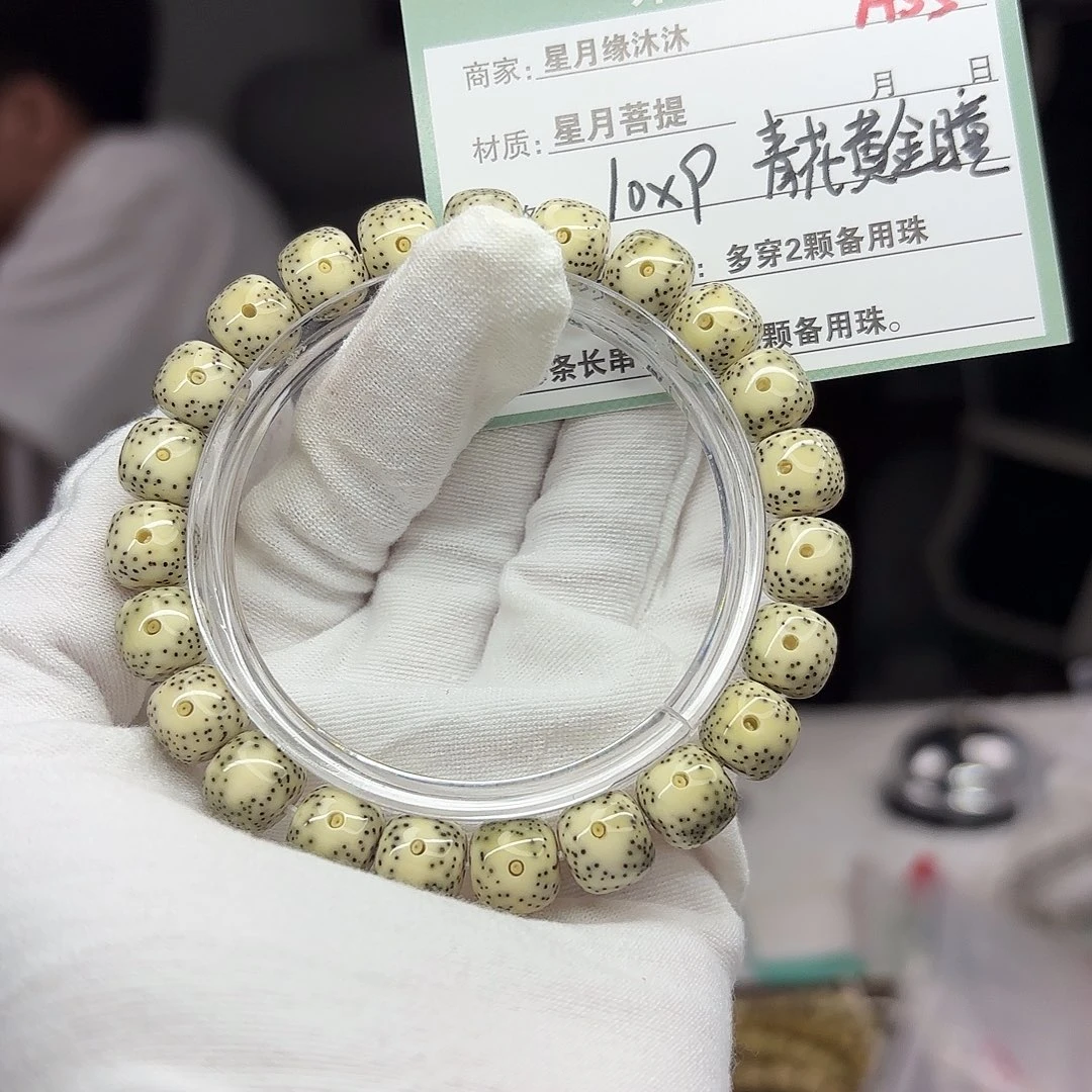 吊坠星月菩提A55。