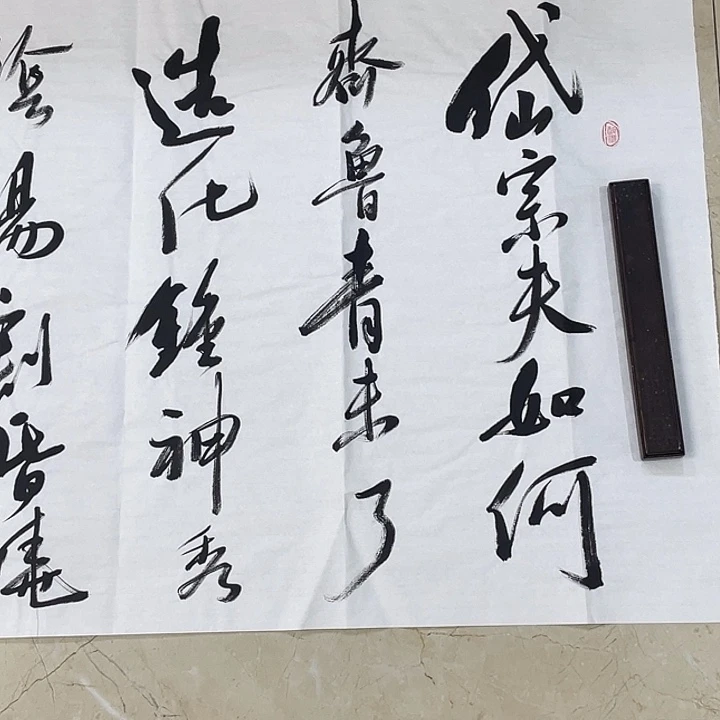 书法Lvqinzhenshufa