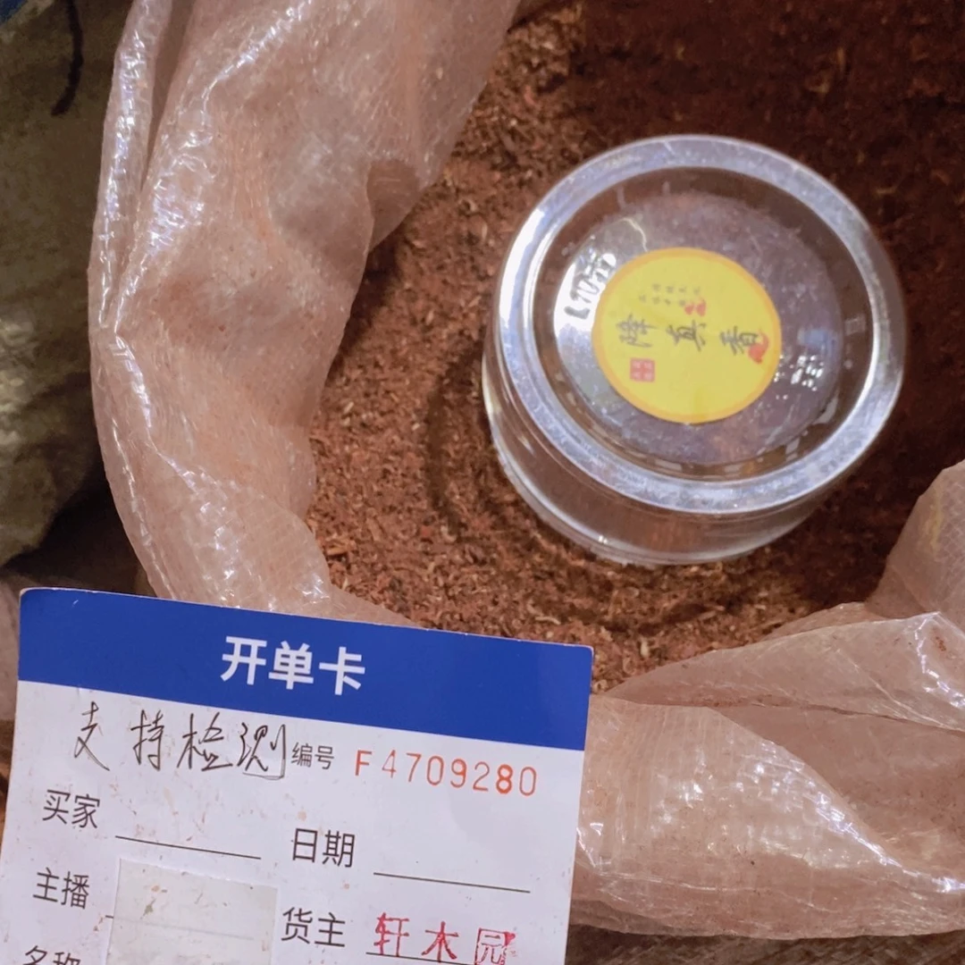 降真香手串/手链东芝料白油粉末半斤