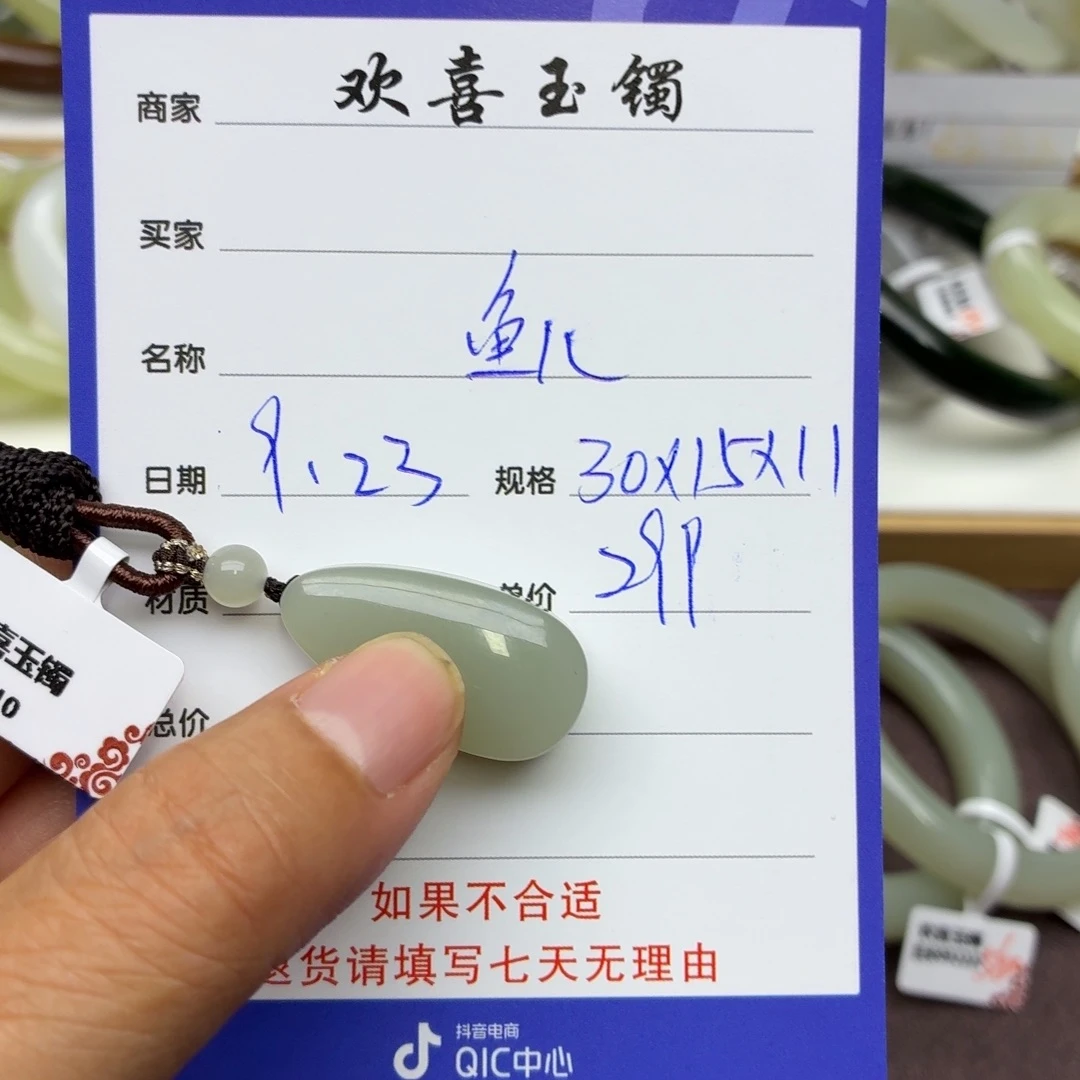 颈饰未镶嵌和田玉
