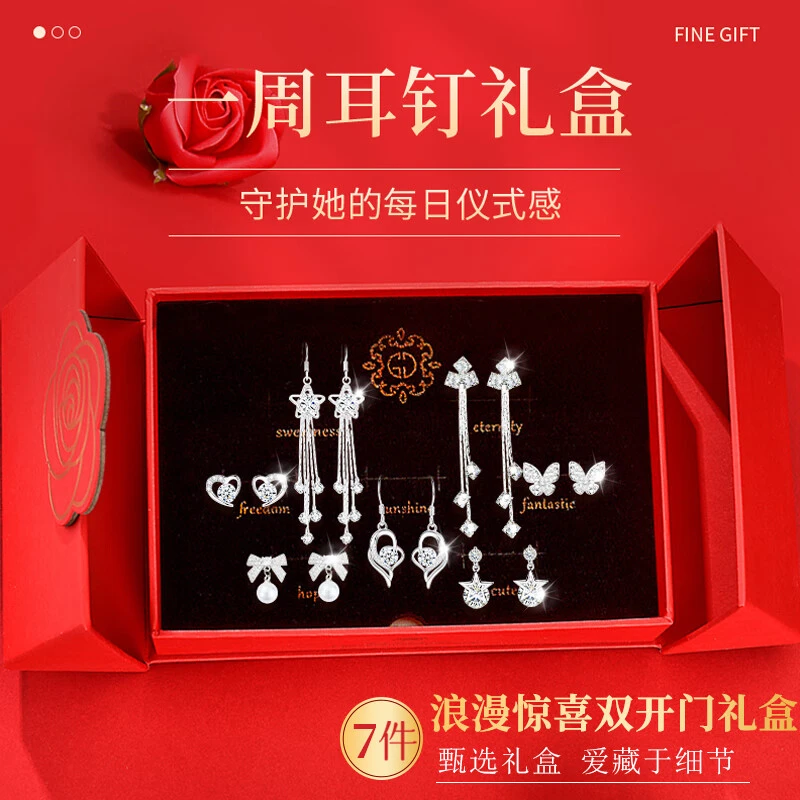 925银耳饰 情人节生日礼物送老婆一周耳钉礼盒浪漫纯银针耳环女生