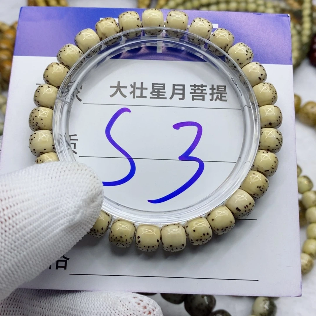星月菩提吊坠阿**佛星月菩提