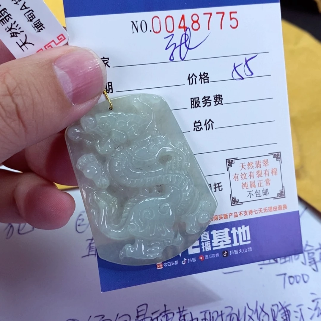 翡翠挂件未镶嵌张*乐