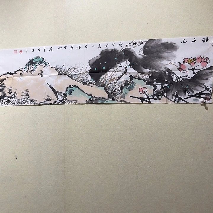 书法7 尚波蛙石幽泉听水声