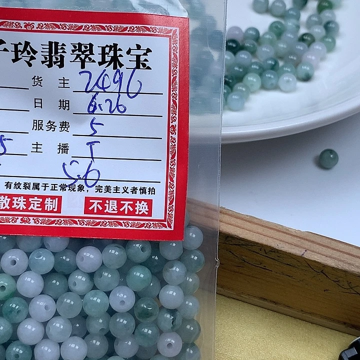 Y***L翡翠散珠珠子。