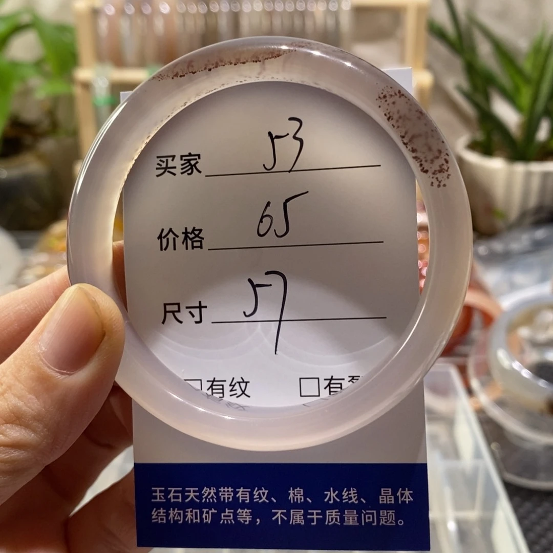 手镯玛瑙/玉髓未镶嵌53