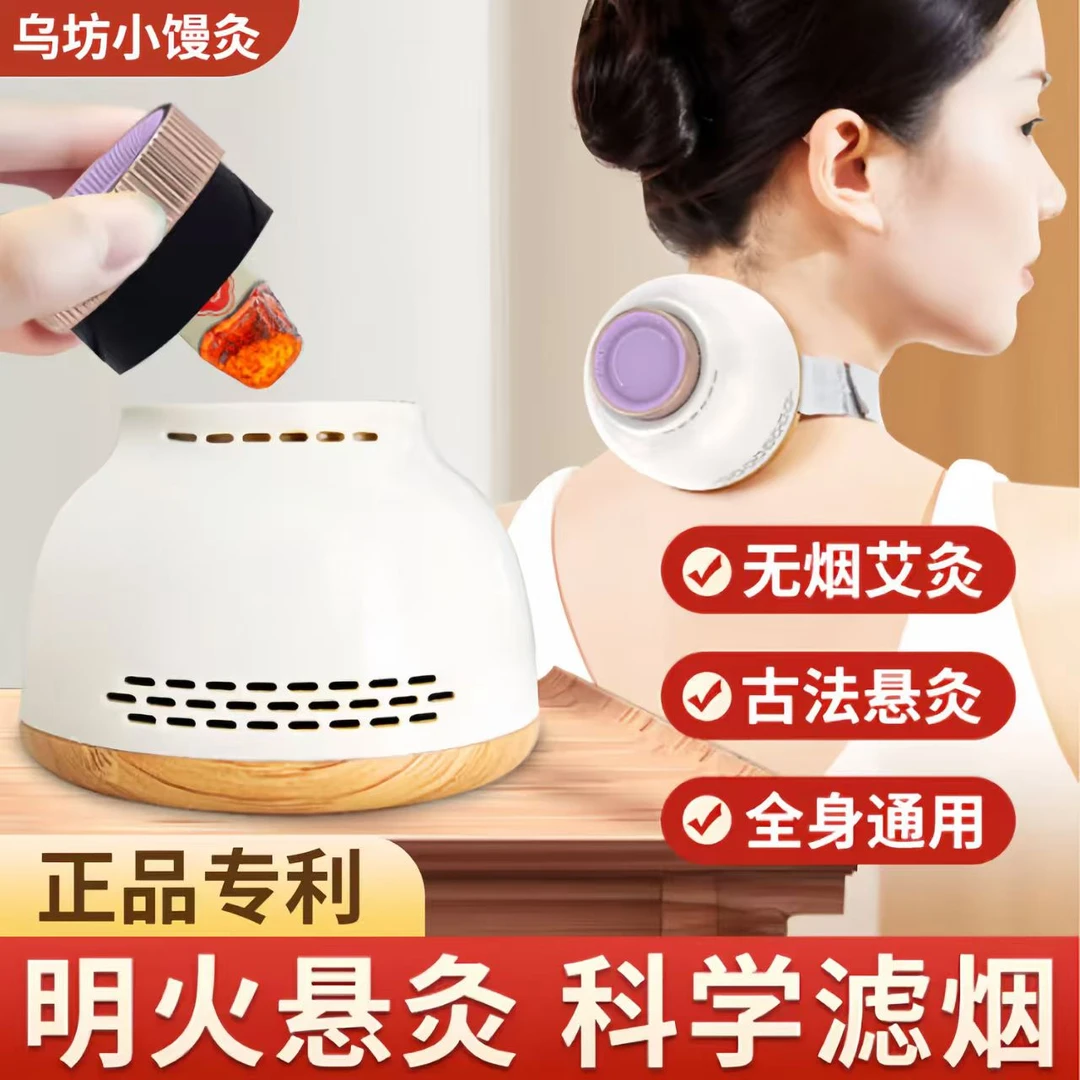 乌坊多功能无烟艾灸罐随身灸艾柱专用暖宫熏蒸仪家用全身通用灸器