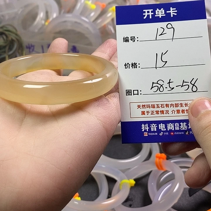 手镯玛瑙/玉髓未镶嵌