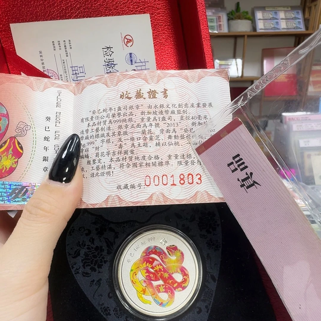 纯银1盎司蛇章。。。。