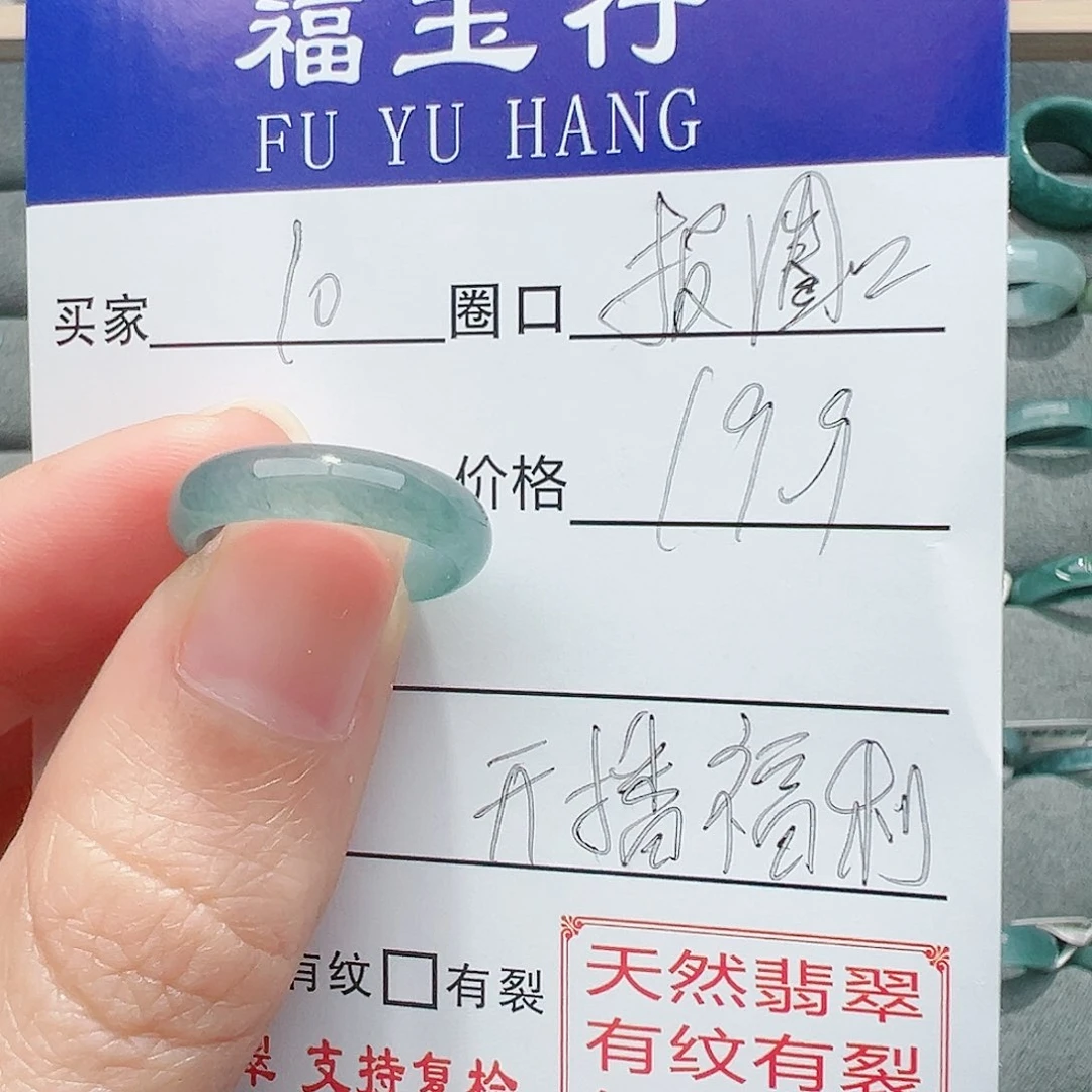 【闪购商品】翡翠未镶嵌戒指用****5戒指