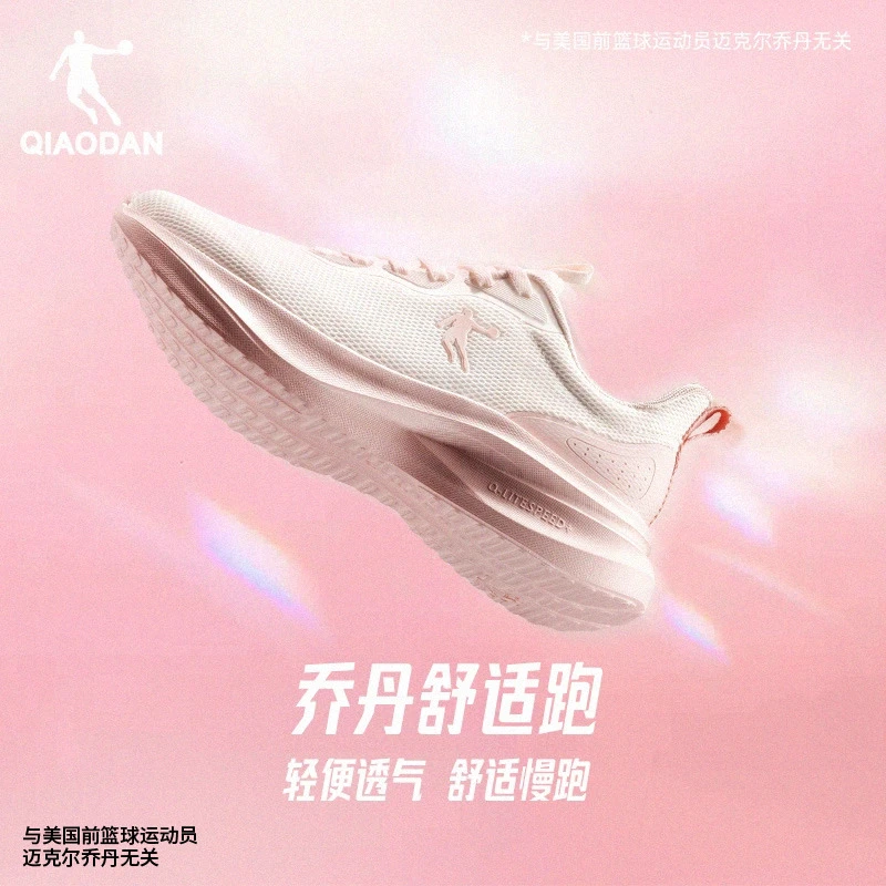 【达人】乔丹运动鞋跑步女2025夏季新款网面轻便减震软底训练鞋