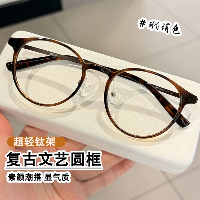 滤镜檀健次同款钛架圆框玳瑁色方圆脸女素颜镜框近视变色度数可配