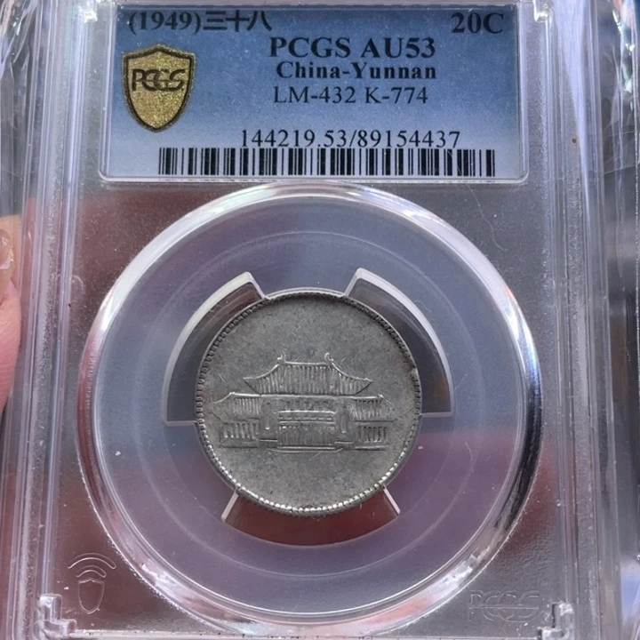 银玉麟轩pc53云南小房子4437