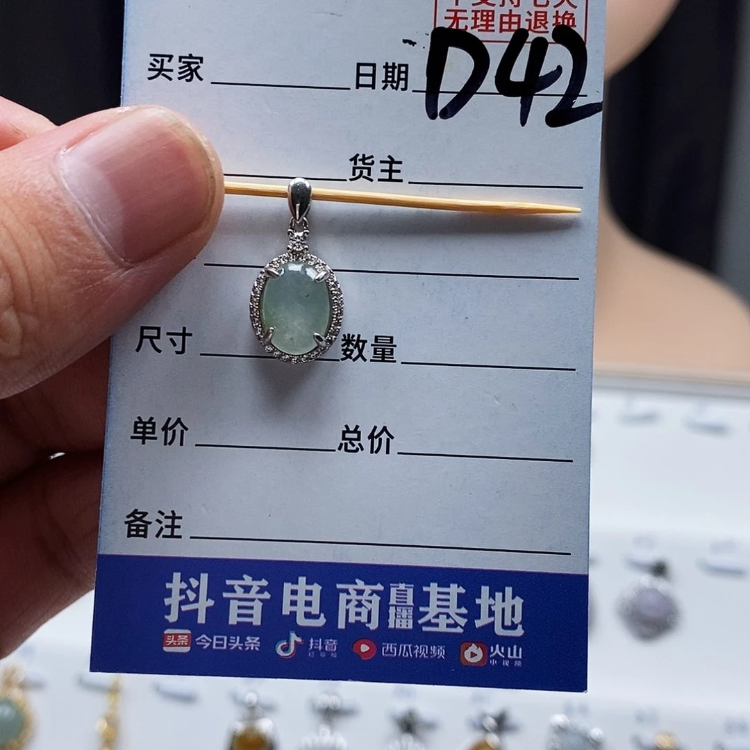 翡翠戒指未镶嵌吊坠