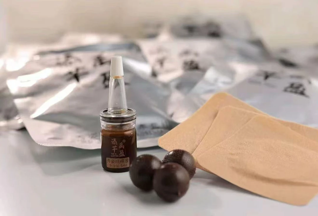 添禹芊盈体验装护理修护舒缓