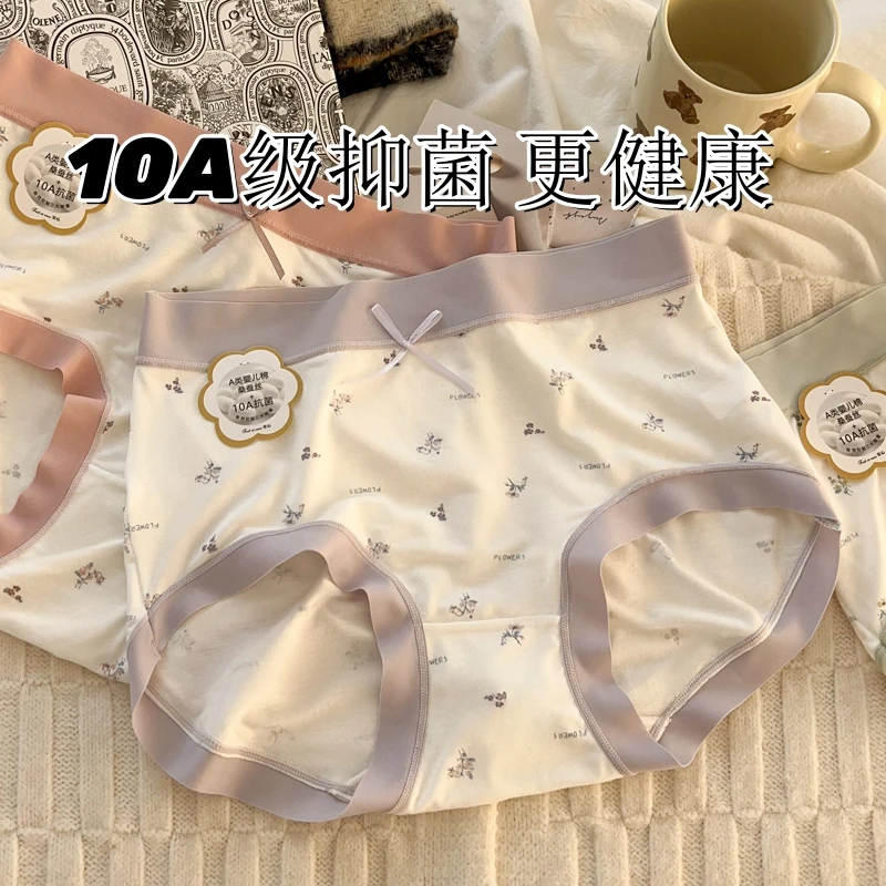5条/10A艾草抑菌裆中腰透气夏季三角裤少女风女三角内裤日系内裤