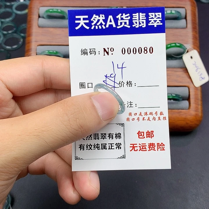 未镶嵌戒指翡翠翡翠