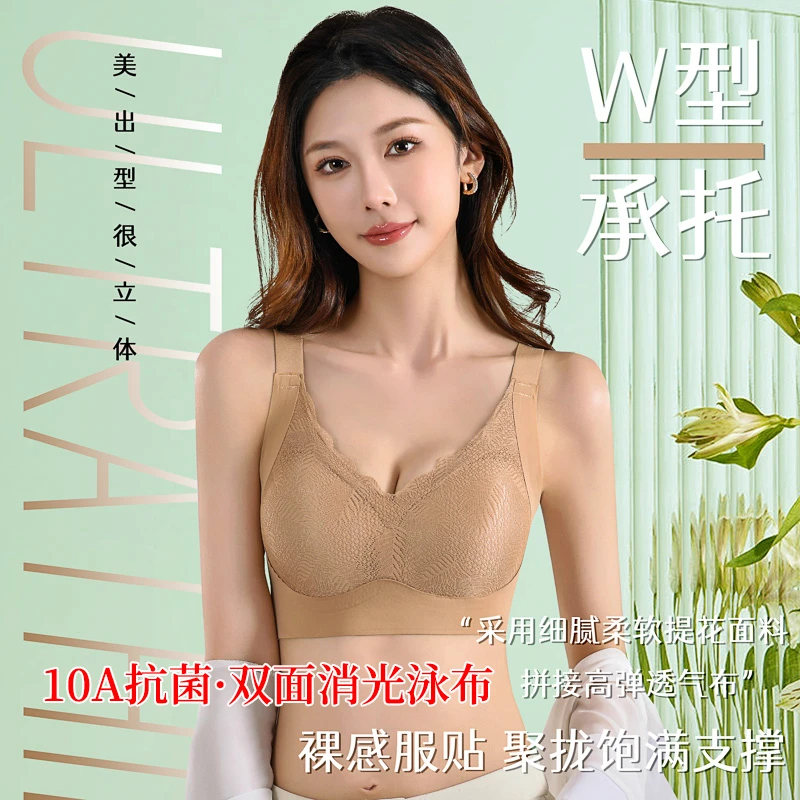 妲丽曼10A抗菌调整型内衣蕾丝聚拢透气文胸