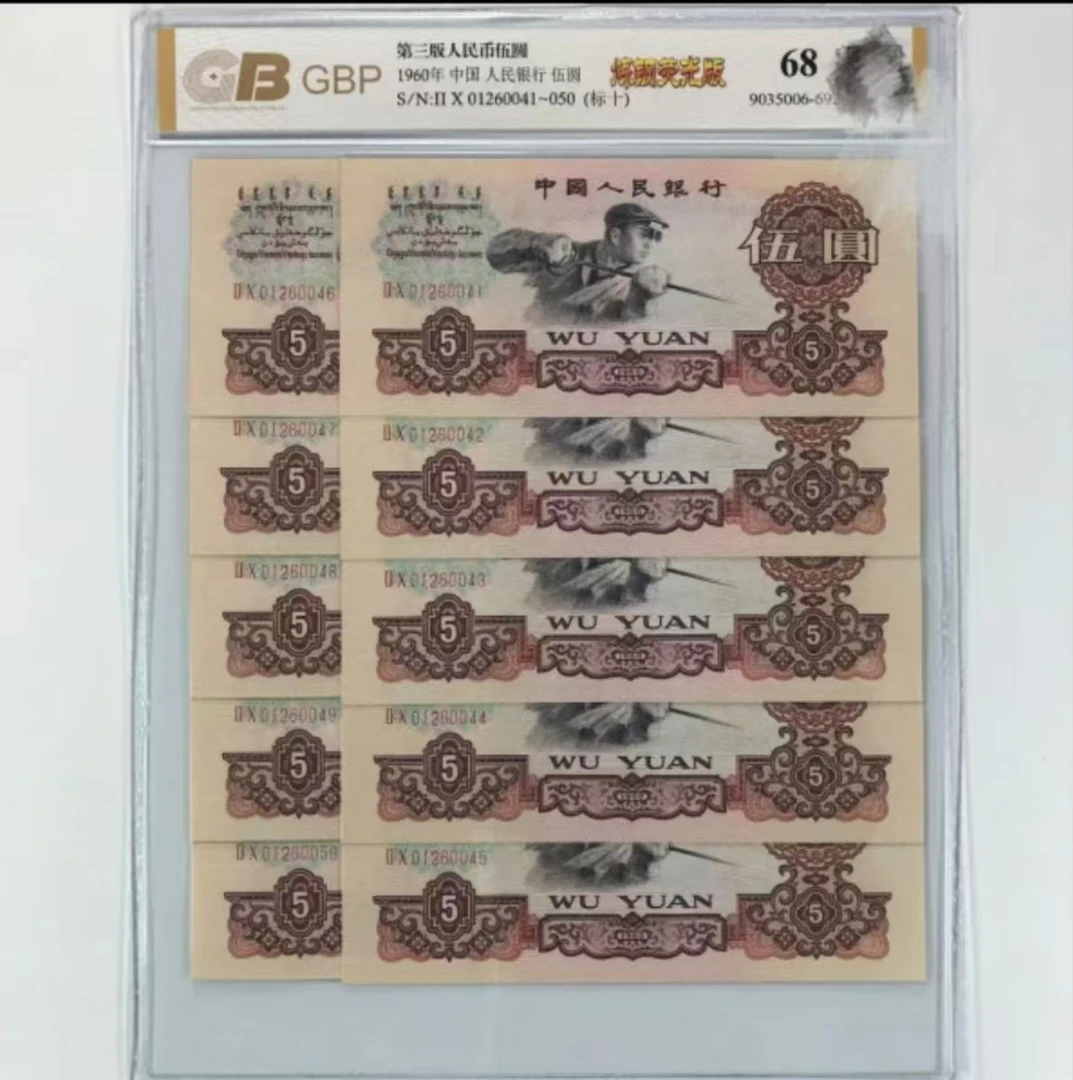 第三套纪念币炼钢11张纪念品收藏品