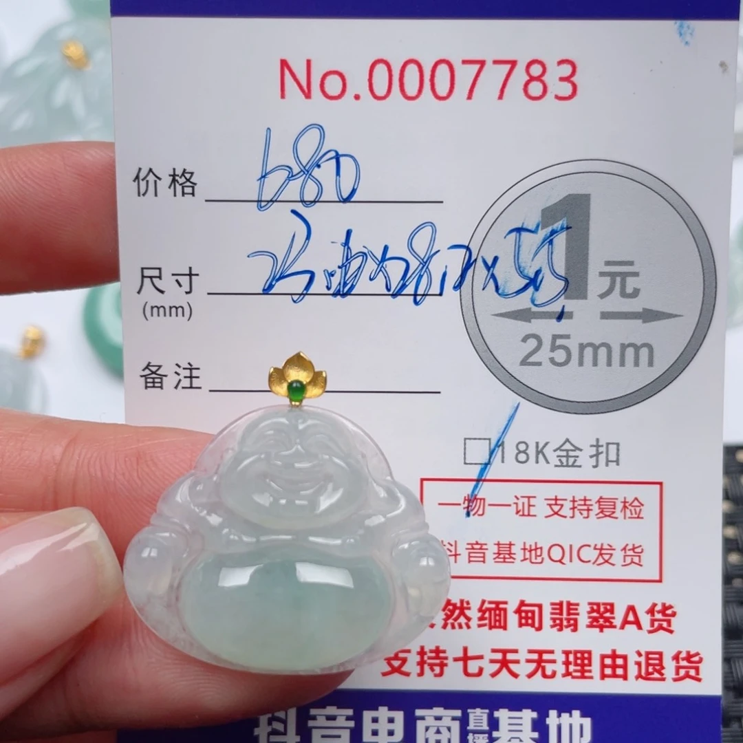 翡翠吊坠(不含链)18K金镶嵌