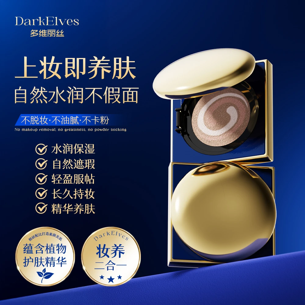 【三色气垫】9139-蓝钻人参酵母三色养肤精华气垫霜