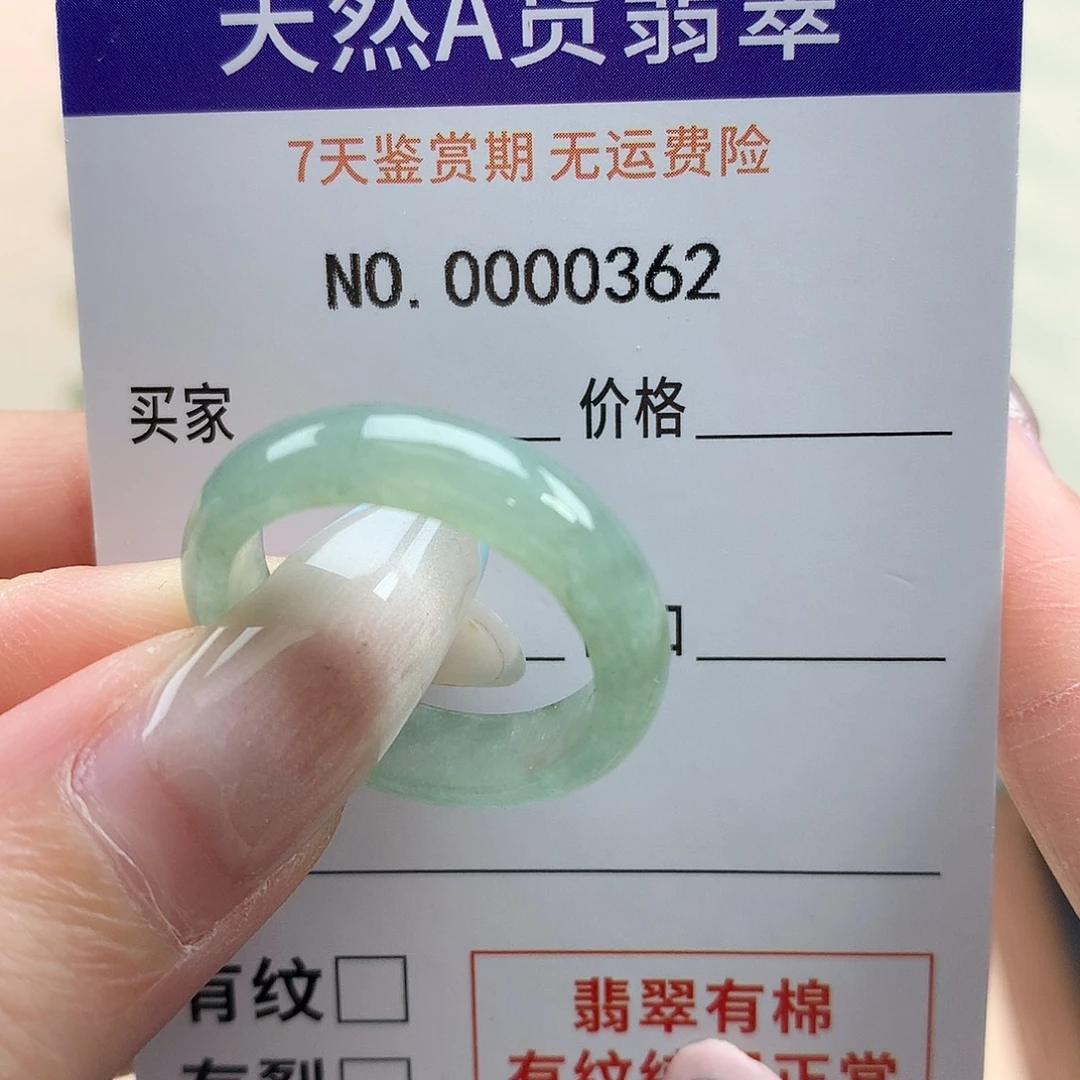 初***晴翡翠未镶嵌戒指天然翡翠20号