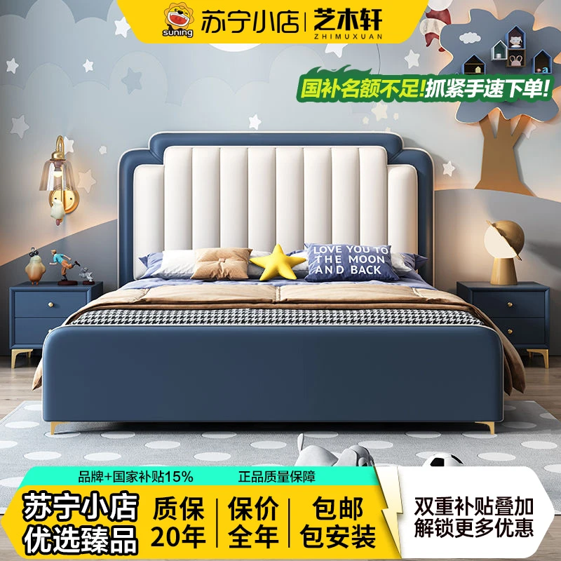 【苏宁小店专属】儿童床1.5米现代简约实木床男孩床真皮床软包床