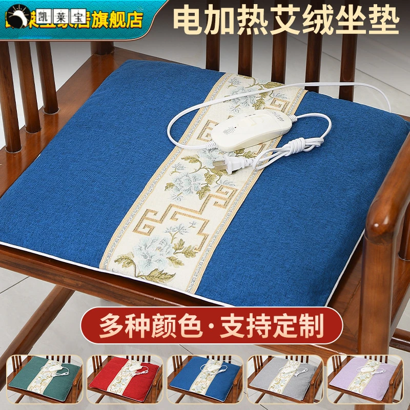 透气电加热坐垫艾草 发热办公室家用 艾绒垫艾制品理疗垫艾灸坐垫
