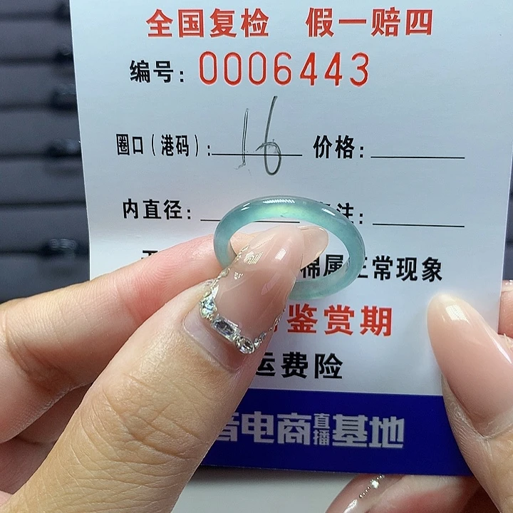 翡翠戒圈未镶嵌    6443