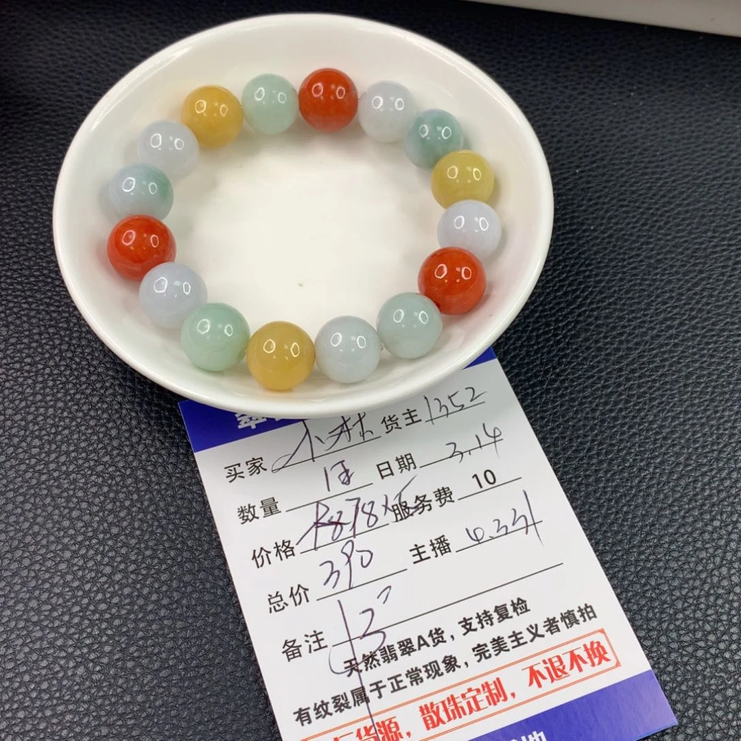 未镶嵌翡翠手链小**学翡翠散珠DIY多样性自发